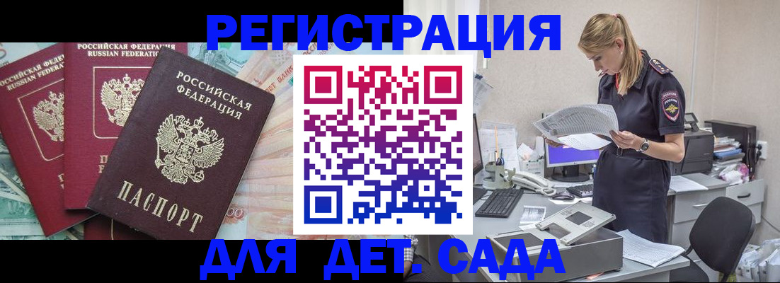 прописка для кредита в Черемхово
