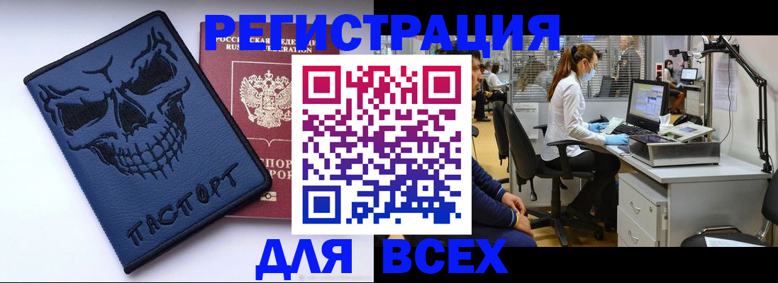 временная регистрация законно в Черемхово