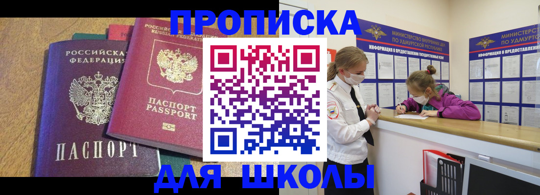временная регистрация поиск в Черемхово